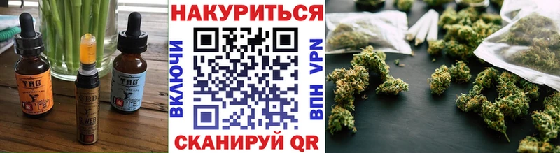 Еда ТГК конопля Усмань
