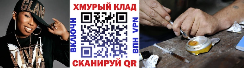 Героин хмурый  гидра tor  Усмань  наркотики 