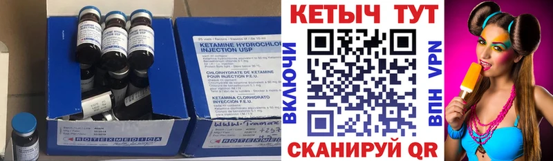Кетамин ketamine  гидра зеркало  Усмань  купить  цена 