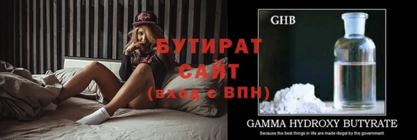 бутират Арсеньев